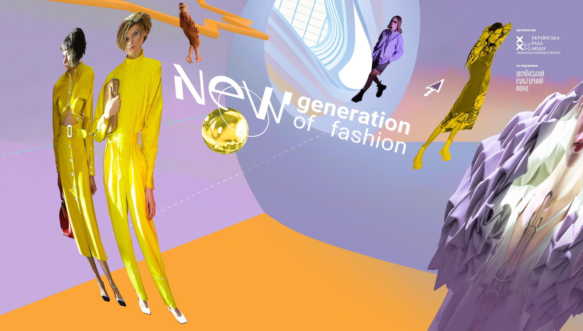 Тизер New Generation of Fashion