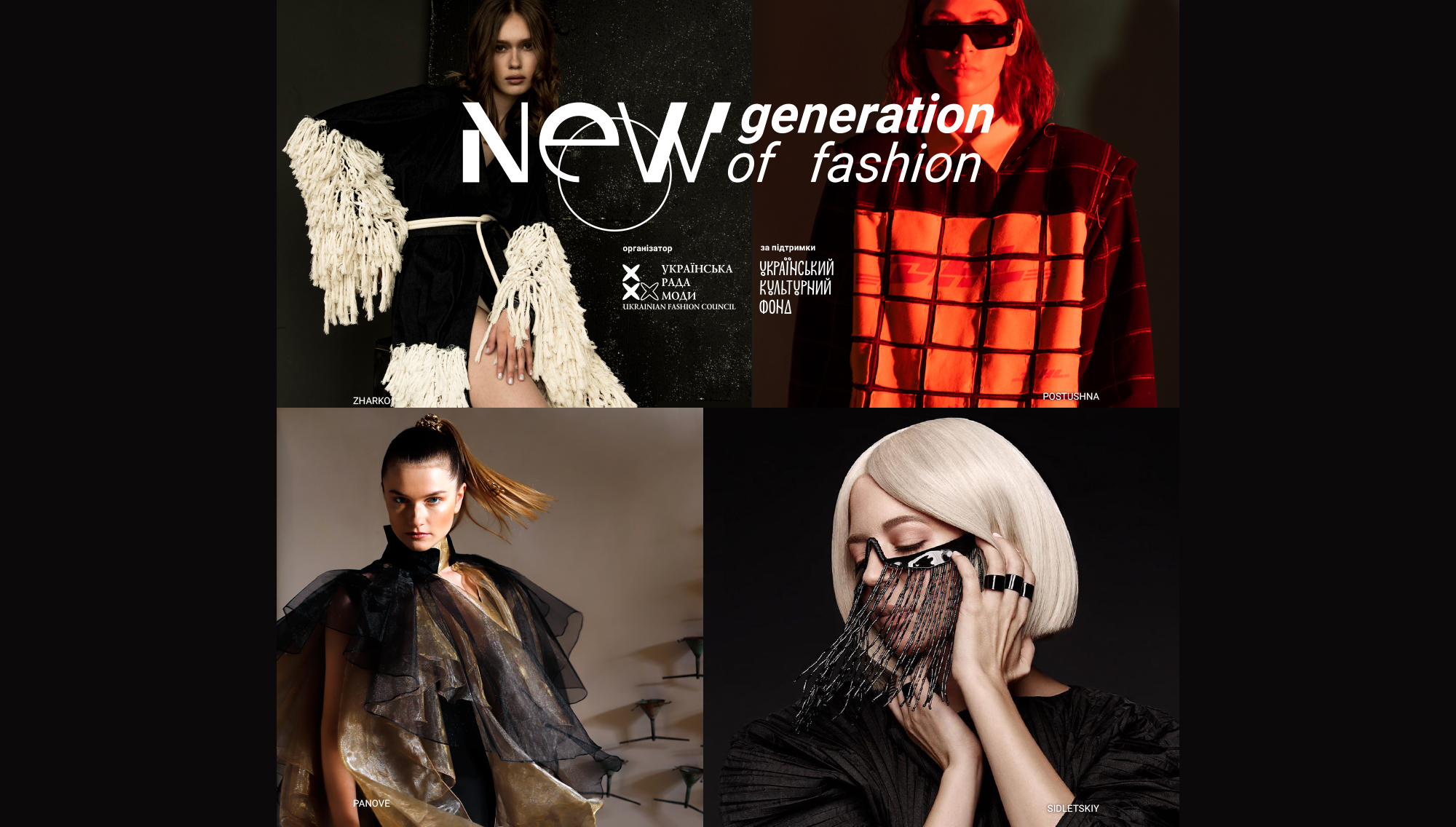 Ukrainian Fashion Week noseason sept 2021: Fresh Fashion