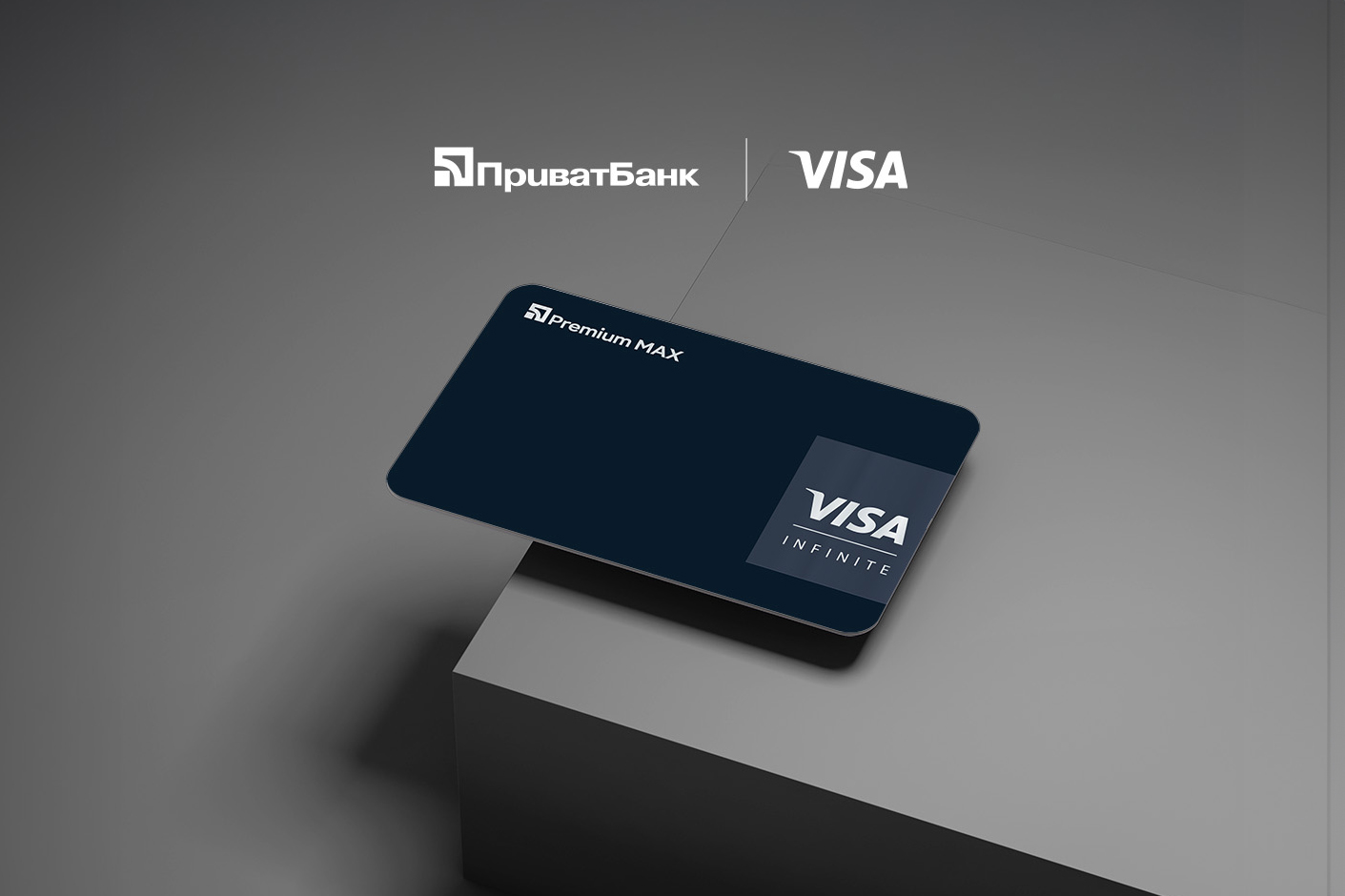 Visa | PrivatBank –  official Partners of the FW25-26 Season