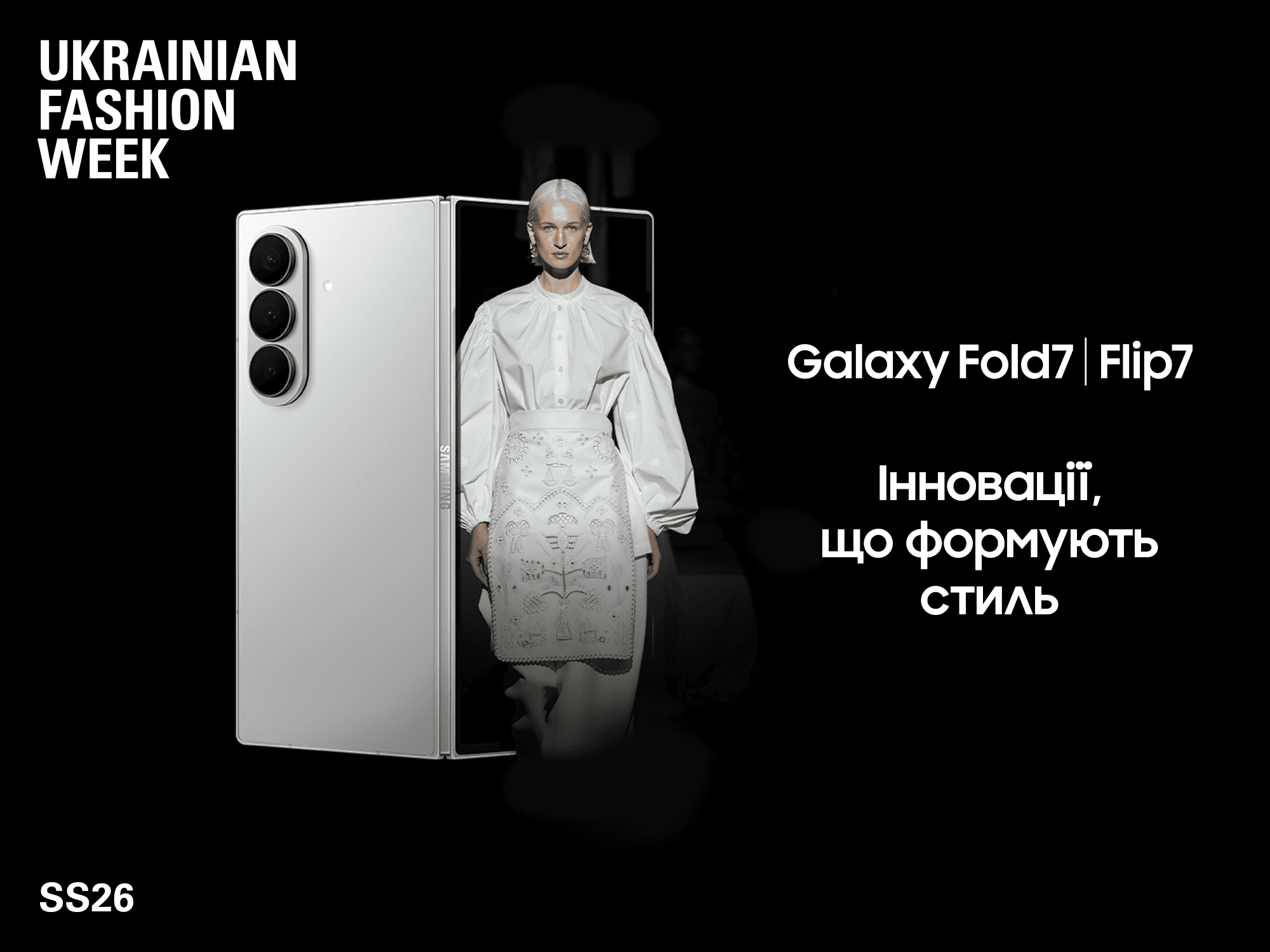 Samsung at SS26: When Technology Meets Style