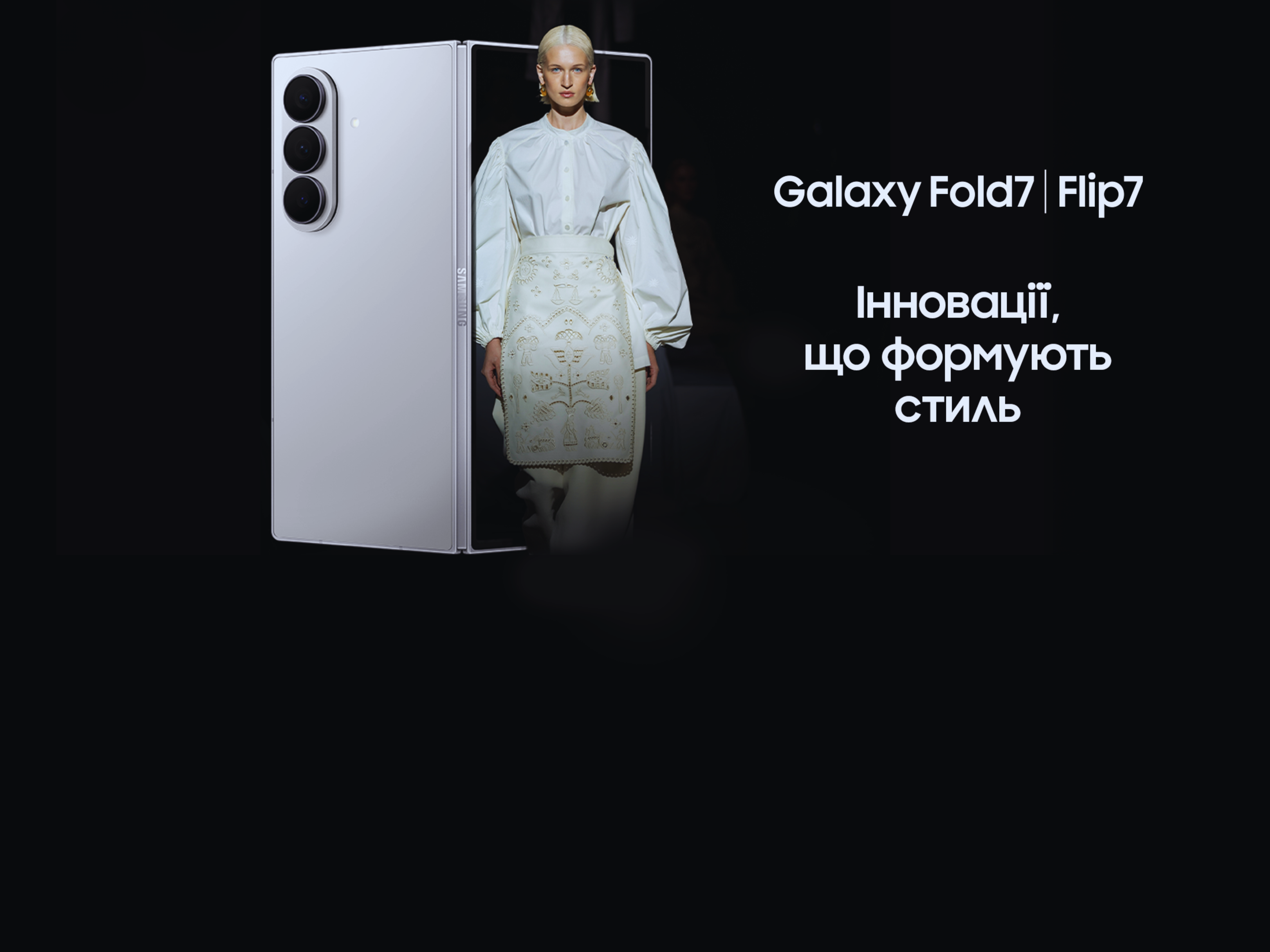 Samsung на SS26