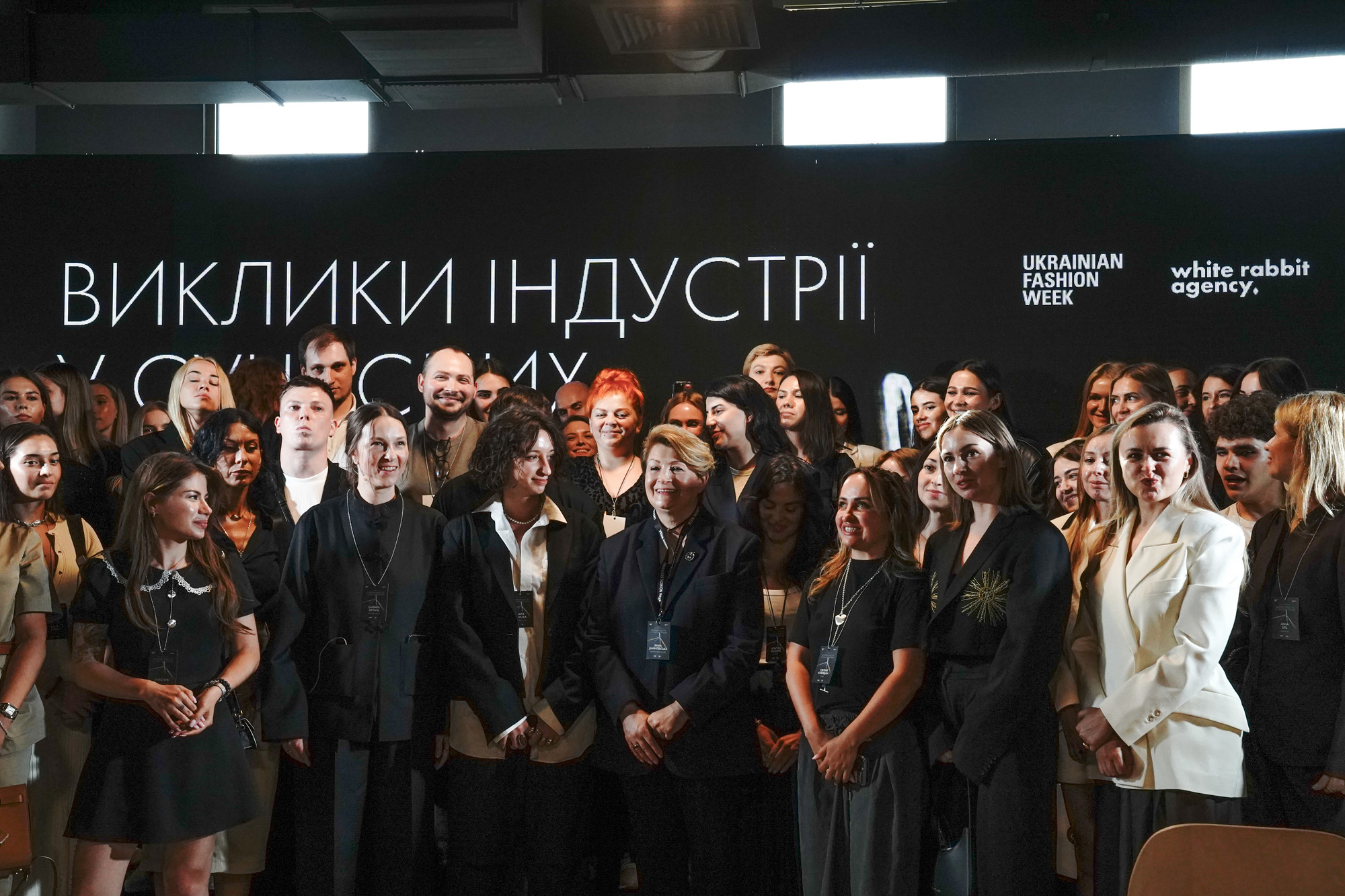 Бізнес-конференція «Виклики індустрії в сучасних реаліях»